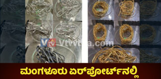 ಮಂಗಳೂರು ವಿಮಾನ ನಿಲ್ದಾಣದಲ್ಲಿ ಅಕ್ರಮ ಚಿನ್ನ ಸಾಗಾಟ; ಬರೋಬ್ಬರಿ ೨ ಕೋಟಿ ಮೌಲ್ಯದ ಚಿನ್ನ ವಶಕ್ಕೆ