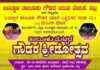 ವಿಟ್ಲ: ಬಂಟ್ವಾಳ ತಾಲೂಕು ಗೌಡರ ಯುವ ವೇದಿಕೆ ವತಿಯಿಂದ ತಾಲೂಕು ಮಟ್ಟದ ಗೌಡರ ಕ್ರೀಡೋತ್ಸವ