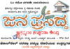ವಿಟ್ಲ : (ನ. 20) ಜನಪ್ರಸಿದ್ದ ಉತ್ಪನ್ನಗಳ ಸಂಸ್ಕರಣಾ ಕೇಂದ್ರ ಶುಭಾರಂಭ