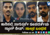 ಕಾಸರಗೋಡು ಮೂಲದ ರೂಪದರ್ಶಿಯ ಗ್ಯಾಂಗ್ ರೇಪ್ ಪ್ರಕರಣ; ನಾಲ್ವರ ಬಂಧನ