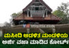 ಮಂಗಳೂರು: ಮಳಲಿ ಮಸೀದಿ ವಿವಾದ; ವಿಹಿಂಪಗೆ ಮೊದಲ ಗೆಲುವು – ಮಹತ್ವದ ತೀರ್ಪು ಕೊಟ್ಟ ಸಿವಿಲ್ ನ್ಯಾಯಾಲಯ