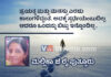 ಕಷ್ಟ ಹೊರಗೆ ಕಾಣಿಸದು ನೋಡುವ ಕಣ್ಣಿರಬೇಕು – ಮಲ್ಲಿಕಾ ಜೆ ರೈ ಪುತ್ತೂರು