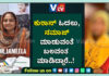 ಮಂಗಳೂರು: ಬಲವಂತದ ಮತಾಂತರ..! ಹೆರಿಗೆ ತಜ್ಞೆ ಸೇರಿದಂತೆ ಮೂವರ ವಿರುದ್ಧ ಕೇಸು ದಾಖಲು