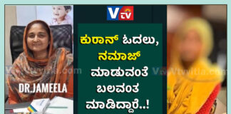 ಮಂಗಳೂರು: ಬಲವಂತದ ಮತಾಂತರ..! ಹೆರಿಗೆ ತಜ್ಞೆ ಸೇರಿದಂತೆ ಮೂವರ ವಿರುದ್ಧ ಕೇಸು ದಾಖಲು