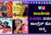 ಚಪಲ ಚೆನ್ನಿಗಾರಾಯ, ಪ್ರಚಂಡ ಕುಳ್ಳ, ದಂಡುಪಾಳ್ಯ, ಡೀಲ್ರಾಜ..! ಹೊಸ ಅಭಿಯಾನ ಶುರು ಮಾಡಿದ ಕಾಂಗ್ರೆಸ್..!