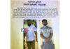 ಮಂಗಳೂರು: ಮುಲ್ಕಿ ಕೊಲೆ ಪ್ರಕರಣ; ತಲೆಮರೆಸಿಕೊಂಡ ಆರೋಪಿಗಳ ಪತ್ತೆಗೆ ಲುಕ್ಔಟ್ ನೋಟಿಸ್ ಜಾರಿ