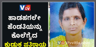 ಮಂಗಳೂರು: ಕುಡಿದ ಮತ್ತಿನಲ್ಲಿ ಕಟ್ಟಿಗೆಯಿಂದ ಹಲ್ಲೆಗೈದು ಪತ್ನಿಯ ಭೀಕರ ಹತ್ಯೆ..!