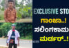 ಬಂಟ್ವಾಳ: ಸಲಿಂಗಕಾಮಕ್ಕೆ ಉದ್ಯೋಗ ಅಡ್ಡಿಯಾಗುತ್ತೆ ಎಂದು ಹದಿಹರೆಯದ ಯುವಕನನ್ನು ಸುಟ್ಟು ಕೊಂದ ಆಟೋ ಚಾಲಕ