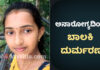 ಪುತ್ತೂರು: ಅನಾರೋಗ್ಯದಿಂದ ಅಸುನೀಗಿದ ಪ್ರೌಢಶಾಲಾ ವಿದ್ಯಾರ್ಥಿನಿ