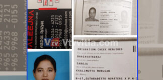 ಪುತ್ತೂರು: ಉದ್ಯೋಗ ನಿಮಿತ್ತ ಕುವೈಟ್ಗೆ ತೆರಳಿದ್ದ ಮಹಿಳೆಗೆ ರೂಮಿನಲ್ಲಿ ಕೂಡಿ ಹಾಕಿ ಹಿಂಸೆ; ವಾಯ್ಸ್ ಮೆಸೇಜ್ನಲ್ಲಿ ಸಹಾಯಕ್ಕಾಗಿ ಮನವಿ