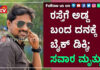 ಕುಂದಾಪುರದಲ್ಲಿ ಬೈಕ್ ಅಪಘಾತ; ಕನ್ಯಾನದ ಯುವಕ ಶಿವರಾಮ್ ಮೃತ್ಯು