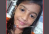 ಸುಳ್ಯ: ಮಾರಣಾಂತಿಕ ಖಾಯಿಲೆಗೆ ಎಂಟರ ಬಾಲೆ ಖುಷಿ ಬಲಿ