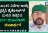 ಕಡಬ: ಎರಡು ಕ್ರಿಮಿನಲ್ ಕೇಸ್ ದಾಖಲಾಗಿದ್ದ ವ್ಯಕ್ತಿಯಿಂದ ಮತಾಂತರ ನಿಷೇಧ ಕಾಯ್ದೆಯನ್ನು ಪ್ರಶ್ನಿಸಿ ಹೈಕೋರ್ಟ್ಗೆ ಮನವಿ