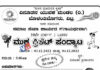 ವಿಟ್ಲ: ವಿನೂತನ ಯುವಕ ಮಂಡಲ(ರಿ) ಬೊಳಂತಿಮೊಗರು ವತಿಯಿಂದ 2 ದಿನಗಳ ಮುಕ್ತ ಕ್ರಿಕೆಟ್ ಪಂದ್ಯಾಟ