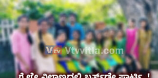 ಪುತ್ತೂರು: ಮುಸ್ಲಿಂ ಯುವಕರೊಂದಿಗೆ ಹಿಂದೂ ಯುವತಿಯರ ಬರ್ತ್ ಡೇ ಪಾರ್ಟಿ; ಸಾಮಾಜಿಕ ಜಾಲತಾಣದಲ್ಲಿ ಬಿಸಿಬಿಸಿ ಚರ್ಚೆ