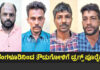 ಮಂಗಳೂರು: ಅಕ್ರಮ ಡ್ರಗ್ಸ್ ಮಾರಾಟ ದಂಧೆ; ನಾಲ್ವರ ಸೆರೆ