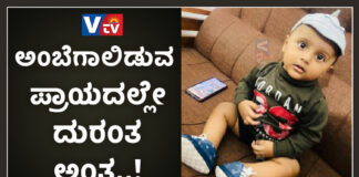 ಕಾಸರಗೋಡು: ಬಕೆಟ್ಗೆ ಬಿದ್ದು ಅಸುನೀಗಿದ 11 ತಿಂಗಳ ಕಂದಮ್ಮ