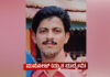 ಪೆಟ್ರೋಲ್ ಸುರಿದು ಬೆಂಕಿ ಹಚ್ಚಿ ಕೊಂದ ನೆರೆಮನೆಯ ವ್ಯಕ್ತಿ
