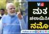 ಗುಜರಾತ್ನಲ್ಲಿ ಮತ ಚಲಾಯಿಸಿದ ಪ್ರಧಾನಿ ಮೋದಿ