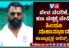 ಸುರತ್ಕಲ್: ಖಾಸಗಿ ಮಾಹಿತಿ ಬಹಿರಂಗ ಪಡಿಸುವುದಾಗಿ ಉದ್ಯಮಿಗೆ ಜೀವ ಬೆದರಿಕೆ – ರಾಜೇಶ್ ಪವಿತ್ರನ್ ಅರೆಸ್ಟ್