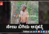 ವಿಟ್ಲ: ಜೀವನದಲ್ಲಿ ಜಿಗುಪ್ಸೆಗೊಂಡ ವ್ಯಕ್ತಿ ನೇಣು ಬಿಗಿದು ಆತ್ಮಹತ್ಯೆ