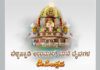 ಪುತ್ತೂರು: (ಡಿ. 17) ಬೆಳ್ಳಿಪ್ಪಾಡಿ ಉರಮಾಲ್ ಮನೆ ದೈವಗಳ ನೇಮೋತ್ಸವ