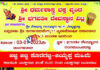 ವಿಟ್ಲ: (ಜ.03) ಶ್ರೀ ಧರ್ಮಶಾಸ್ತ್ರ ಭಕ್ತ ವೃಂದ ಶ್ರೀ ಭಗವತೀ ದೇವಸ್ಥಾನ ವಿಟ್ಲ ಇಲ್ಲಿ “ಅಜ್ಜ ಅಜ್ಜ ಕೊರಗಜ್ಜ- ಅಯ್ಯಪ್ಪ ಮಹಿಮೆ” ಯಕ್ಷಗಾನ