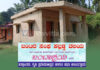 ವೀರಕಂಭ: ಡಿ. 2 ರಂದು ಬಂಟರ ಸಂಘ ಕಲ್ಲಡ್ಕ ವಲಯ ಇದರ ವತಿಯಿಂದ ನೂತನ ಮನೆ ಬಂಟಾಶ್ರಯ ಇದರ ಹಸ್ತಾಂತರ, ಗೃಹಪ್ರವೇಶೋತ್ಸವ