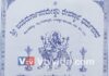 ವಿಟ್ಲ: (ಡಿ.26) ಶ್ರೀ ಜಯದುರ್ಗಾಪರಮೇಶ್ವರಿ ದೇವಸ್ಥಾನ ಧರ್ಮನಗರ ಪ್ರತಿಷ್ಠಾ ವಾರ್ಷಿಕೋತ್ಸವ ಹಾಗೂ ಸಾಮೂಹಿಕ ಶ್ರೀ ಸತ್ಯನಾರಾಯಣ ಪೂಜೆ