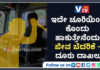 ಕಾರಿಗೆ ಸೈಡ್ ಕೊಡದ ಬಸ್ಸು ಚಾಲಕನಿಗೆ ಅವಾಚ್ಯ ಪದಗಳಿಂದ ನಿಂದಿಸಿ ಜೀವ ಬೆದರಿಕೆ