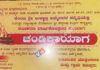 ವಿಟ್ಲ: (ಜ.5) ಕೆಲಿಂಜ ಶ್ರೀ ಉಳ್ಳಾಲ್ತಿ ಅಮ್ಮನವರ ಸನ್ನಿಧಿಯಲ್ಲಿ ನವೀಕರಣ ವಾರ್ಷಿಕೋತ್ಸವದ ಪ್ರಯುಕ್ತ ಚಂಡಿಕಾಯಾಗ