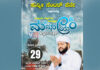 ಪೆರ್ನೆ ಎ ಎಂ ಗಾರ್ಡನ್ ನಲ್ಲಿ ತಾಜುಲ್ ಉಲಮಾ ಅನುಸ್ಮರಣೆ, ಬುರ್ದಾ ಮಜ್ಲಿಸ್ ಮತ್ತು ಮದನೀಯಂ,ಕಾರ್ಯಕ್ರಮ