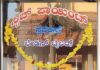 ವಿಟ್ಲ: “ಸ್ಟಿಚ್ ಪಾಯಿಂಟ್” ಜಂಟ್ಸ್ & ಲೇಡಿಸ್ ಟೈಲರ್ ಶಾಪ್ ಶುಭಾರಂಭ