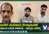 ಉಳ್ಳಾಲ: ಬಾಡಿಗೆ ಮನೆಯೊಂದರಲ್ಲಿ ವೇಶ್ಯಾವಾಟಿಕೆ ಹಾಗೂ ಮಾಂಸದಂಧೆಯ ಆರೋಪ; ಖರ್ತನಾಕ್ ದಂಪತಿ ಸಹಿತ ನಾಲ್ವರ ಬಂಧನ