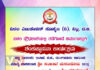 ವಿಟ್ಲ: ವಿಠಲ ಪ್ರೌಢಶಾಲೆಯಲ್ಲಿ ಶಂಕುಸ್ಥಾಪನಾ ಕಾರ್ಯಕ್ರಮ
