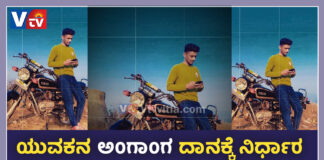 ಉಳ್ಳಾಲ: ಡಿವೈಡರ್ಗೆ ಬೈಕ್ ಡಿಕ್ಕಿ ಪ್ರಕರಣ; ಯುವಕನ ಮಿದುಳು ನಿಷ್ಕ್ರಿಯ- ಕುಟುಂಬಸ್ಥರಿಂದ ಅಂಗಾಂಗ ದಾನ…!
