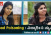 ಮಂಗಳೂರು: ಆನ್ಲೈನ್ನಲ್ಲಿ ಖರೀದಿಸಿದ ಆಹಾರ ತಿಂದು ಕಾಸರಗೋಡು ಮೂಲದ ವಿದ್ಯಾರ್ಥಿನಿ ಮೃತ್ಯು