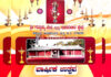 ಸುಳ್ಯ: (ದಿ:29-31) ಶ್ರೀ ಗುತ್ಯಮ್ಮ ದೇವಿ ಮತ್ತು ಸಹಪರಿವಾರ ಕ್ಷೇತ್ರದಲ್ಲಿ ವಾರ್ಷಿಕ ಉತ್ಸವ