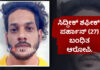 ಕಾಸರಗೋಡು: ಮೊಬೈಲ್ ಲಾಕ್ ತೆಗೆಯಲು ಮೊಬೈಲ್ ಮಳಿಗೆಗೆ ಹೋದಾಗ ಸಿಕ್ಕಿ ಬಿದ್ದ ಕಳ್ಳ