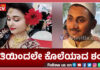 ವಿವಾಹಿತೆಯ ಶವ ನೇಣು ಬಿಗಿದ ಸ್ಥಿತಿಯಲ್ಲಿ ಪತ್ತೆ..! ಗಂಡನೇ ಕೊಲೆಗೈದಿರುವುದಾಗಿ ಶಂಕೆ