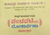 ಪುತ್ತೂರು: (ಜ. 16) ಕೇಶವಸ್ಮೃತಿ ಸಂವರ್ಧನ ಸಮಿತಿ (ರಿ) “ಪಂಚವಟಿ” ಸಂಘ ಕಾರ್ಯಾಲಯ ಪಂಚವಟಿಯ ಲೋಕಾರ್ಪಣಾ ಕಾರ್ಯಕ್ರಮ