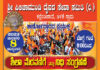 ವಿಟ್ಲ: ಜ. 8 ರಂದು ಕಲ್ಲೆಂಚಿಪಾದೆ ಶ್ರೀ ಪಿಲಿಚಾಮುಂಡಿ ದೈವಸ್ಥಾನದ ಜೀರ್ಣೋದ್ಧಾರ ಕಾರ್ಯ ನಿಮಿತ್ತ ಶಿಲಾ ಮೆರವಣಿಗೆ ಮತ್ತು ನಿಧಿ ಸಂಗ್ರಹಣೆ