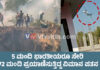 ವರ್ಷದ ಅಂತರದಲ್ಲೇ ಮತ್ತೊಂದು ವೈಮಾನಿಕ ದುರಂತ; 72 ಮಂದಿ ಪ್ರಯಾಣಿಸುತ್ತಿದ್ದ ವಿಮಾನ ಪತನ; ೪೦ಕ್ಕೂ ಅಧಿಕ ಮಂದಿ ಸಾವನ್ನಪ್ಪಿರುವ ಶಂಕೆ