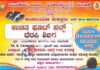 ವಿಟ್ಲ: (ಜ.13-27) ಯುವಕೇಸರಿ ಅಬೀರಿ-ಅತಿಕಾರಬೈಲು (ರಿ ) ಚಂದಳಿಕೆ ಮತ್ತು ಕಂಪಾನಿಯೋ ಪುತ್ತೂರು ಇದರ ಜಂಟಿ ಆಶ್ರಯದಲ್ಲಿ ಉಚಿತ ಫೂಟ್ ಪಲ್ಸ್ ಥೆರಪಿ ಶಿಬಿರ