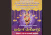 ವಿಟ್ಲ : (ಮಾ.3) ಶ್ರೀ ದುರ್ಗಾಪರಮೇಶ್ವರಿ ಭಜನಾ ಮಂದಿರದ 28ನೇ ವರ್ಷದ ವಾರ್ಷಿಕ ಮಹೋತ್ಸವ