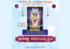 ವಿಟ್ಲ : (ಫೆ. 18) ಆಲಂಗಾರು ಶ್ರೀ ಮೂಕಾಂಬಿಕಾ ದೇವಸ್ಥಾನದಲ್ಲಿ ಪ್ರತಿಷ್ಠಾ ವರ್ಧಂತ್ಯುತ್ಸವ
