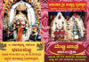 ವಿಟ್ಲ: (ಮಾ.06-07) ಅನಂತಾಡಿ ಶ್ರೀ ಉಳ್ಳಾಲ್ತಿ ದೇವಸ್ಥಾನದಲ್ಲಿ ಕಾಲಾವಧಿ ಮೆಚ್ಚಿ ಜಾತ್ರೆ