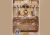 ಬೆಂಗಳೂರು : (ಫೆ. 18, 19) ಮಹತೋಭಾರ ಶ್ರೀ ಮಹಾಲಿಂಗೇಶ್ವರ 3ನೇ ಮಹೋತ್ಸವದ ಮಹಾಶಿವರಾತ್ರಿ