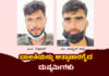 ಕಾಸರಗೋಡು: ಅಪ್ರಾಪ್ತೆಯ ಸಾಮೂಹಿಕ ಅತ್ಯಾಚಾರ; ಅಪರಾಧಿಗಳಿಗೆ 23 ವರ್ಷ ಜೈಲು ಶಿಕ್ಷೆ