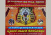 ಬಂಟ್ವಾಳ : (ಫೆ. 25, 26) ಕಟ್ಟೆಮಾರು ಶ್ರೀ ಮಂತ್ರದೇವತಾ ಕ್ಷೇತ್ರ ಸಾನಿಧ್ಯದಲ್ಲಿ ವಾರ್ಷಿಕ ಕೋಲೋತ್ಸವ